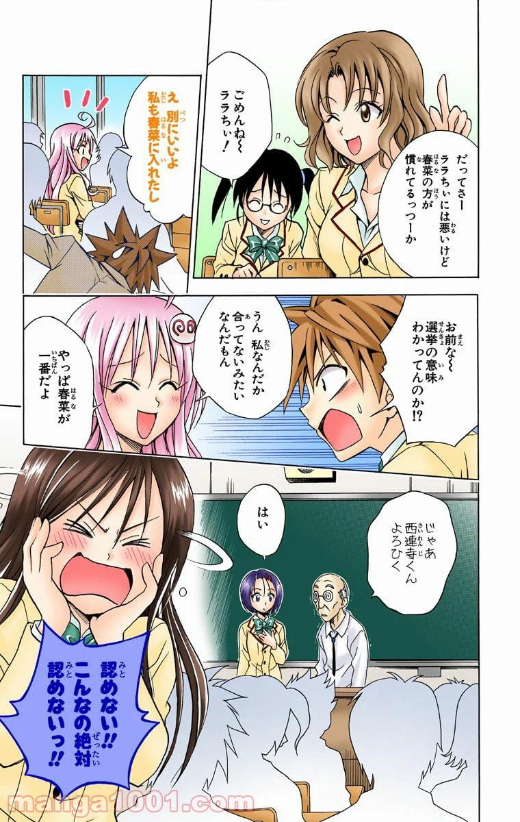 ページ 19 — 第51話