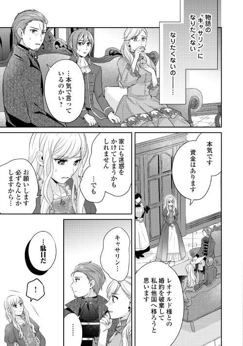 ページ 21 — 第5話