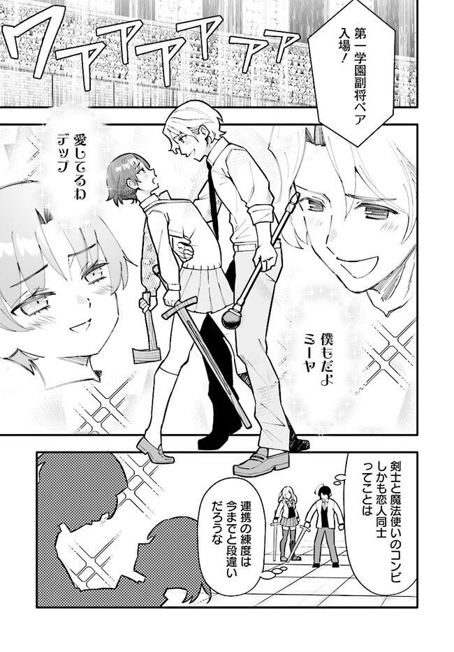 ページ 9 — 第13.1話