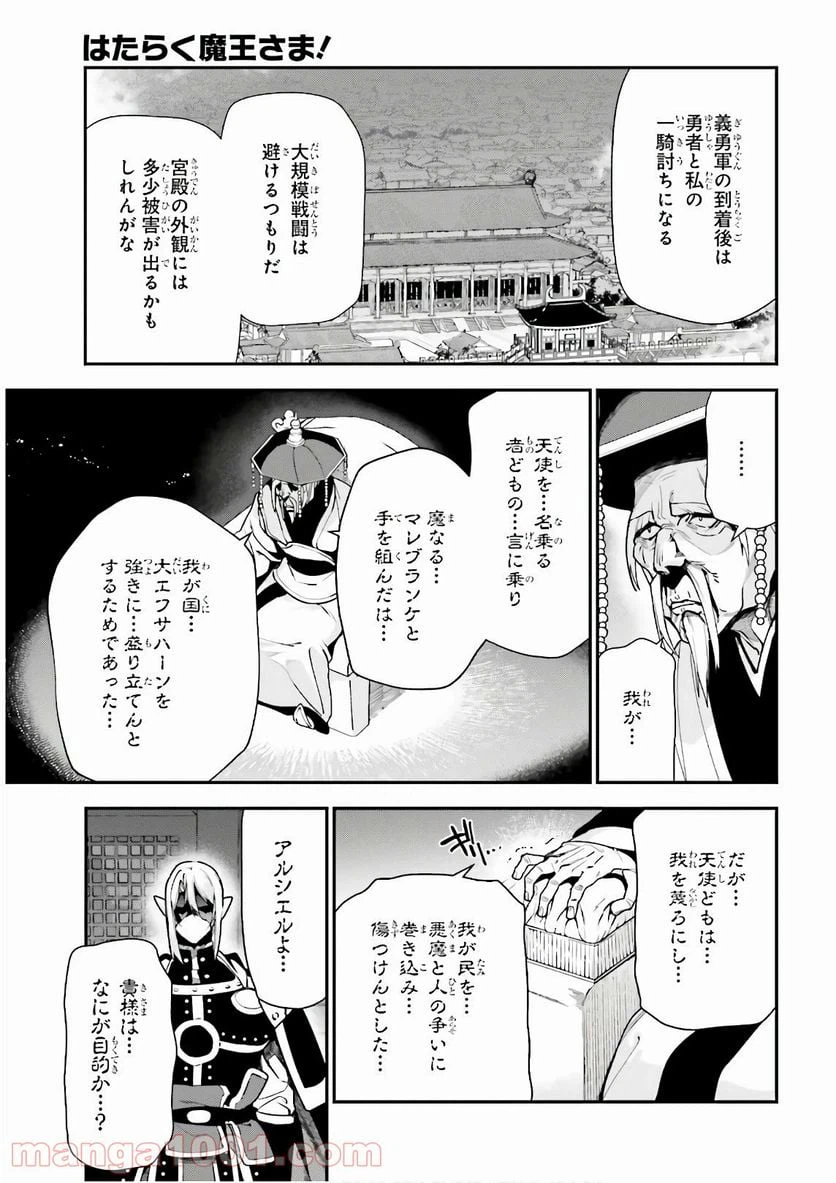 ページ 3 — 第95話