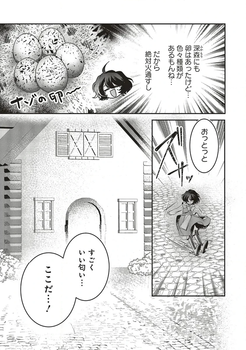 ページ 7 — 第19.1話