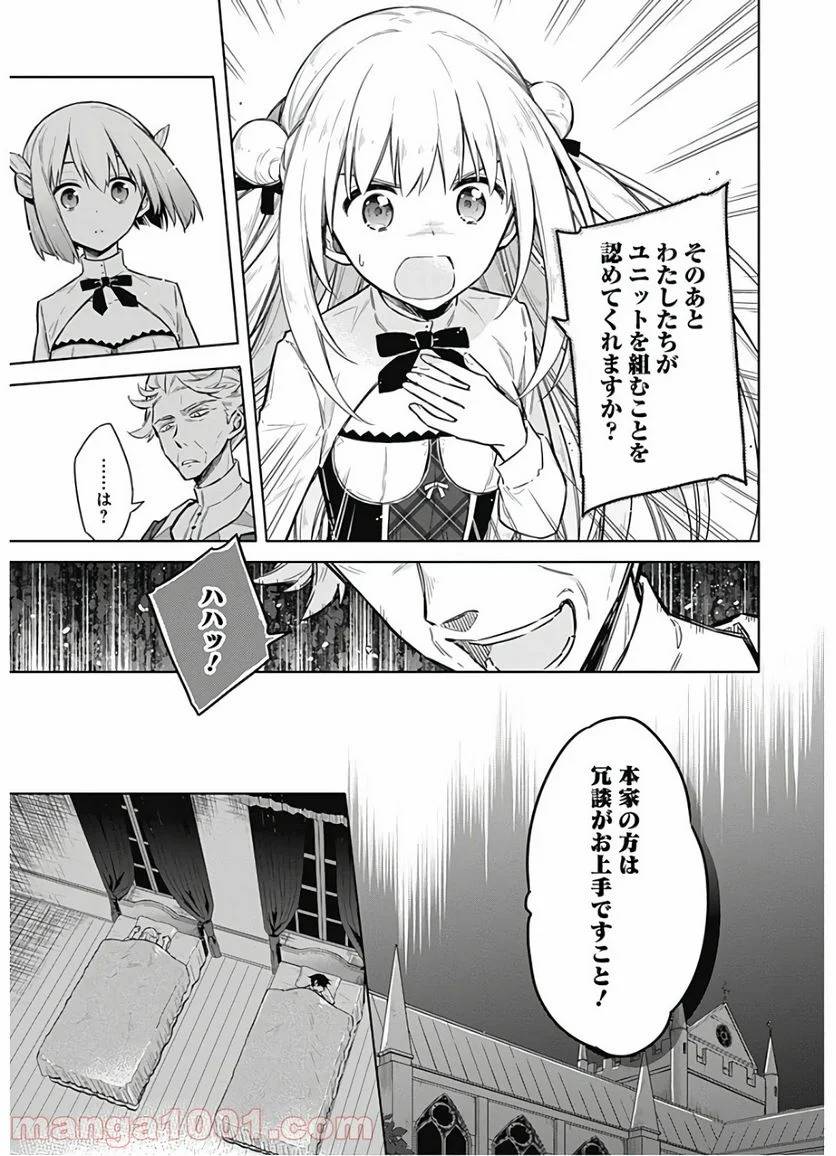 ページ 21 — 第20話
