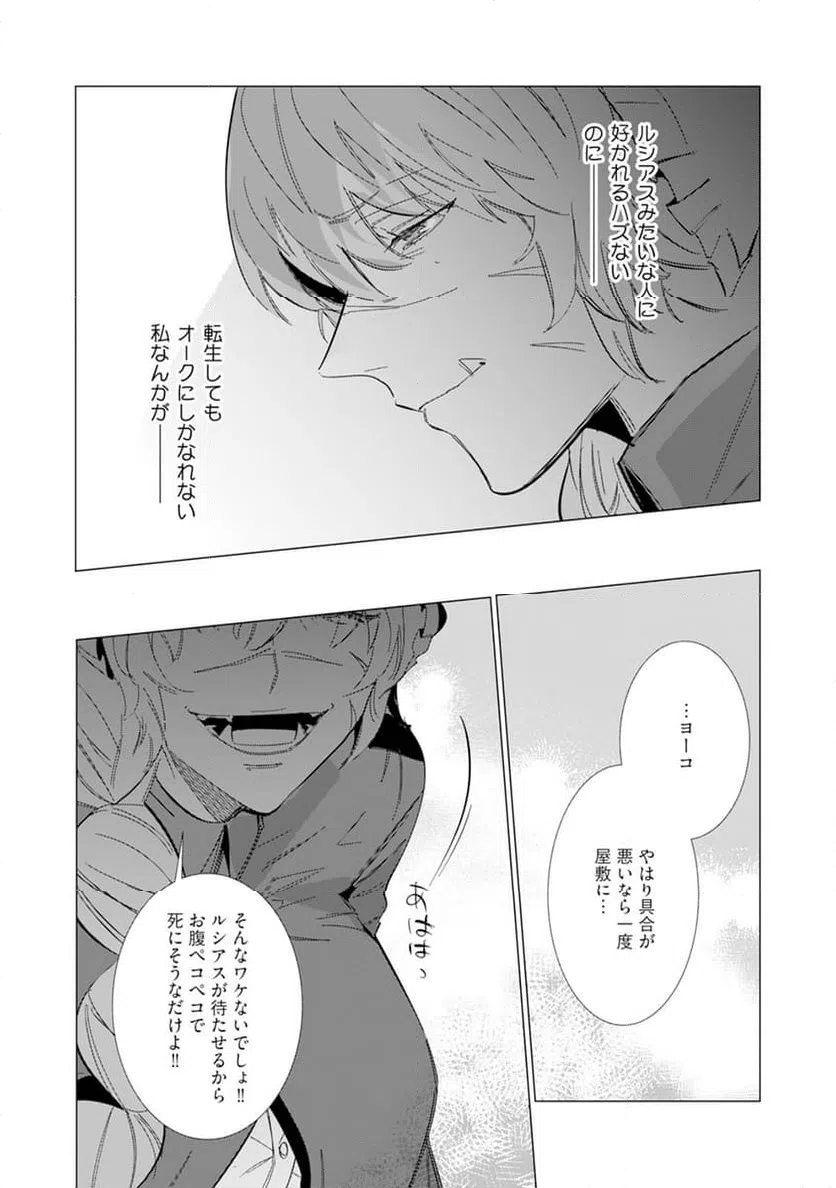 ページ 50 — 第4話