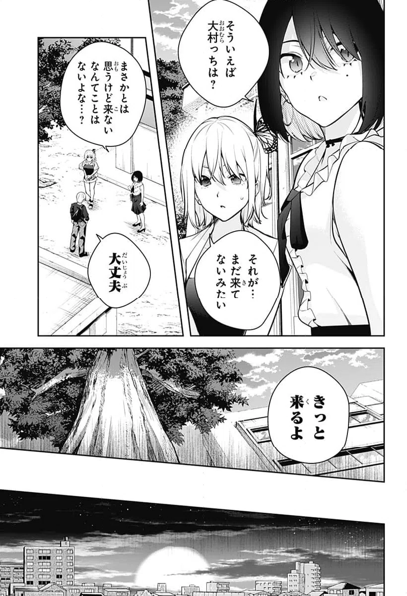ページ 15 — 第30話