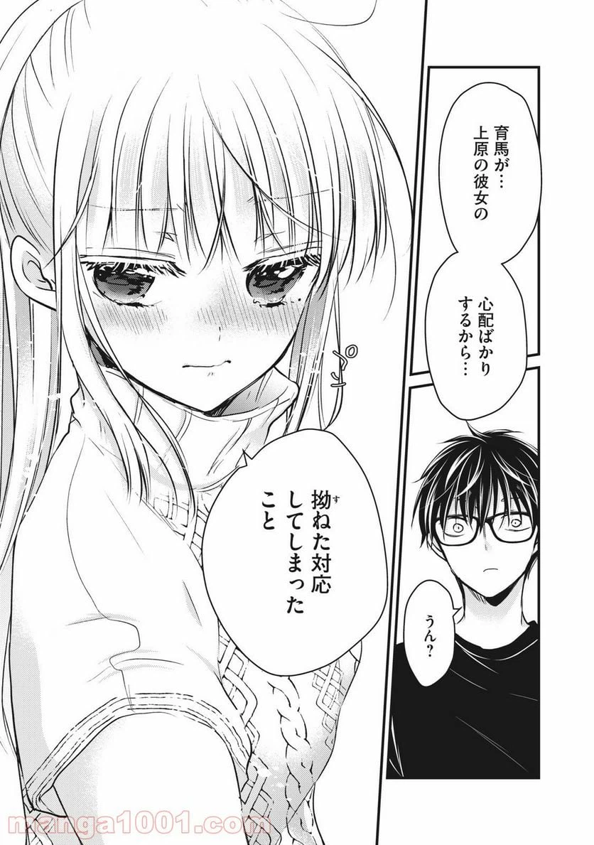 ページ 10 — 第70話