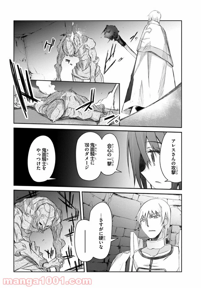 ページ 22 — 第22話