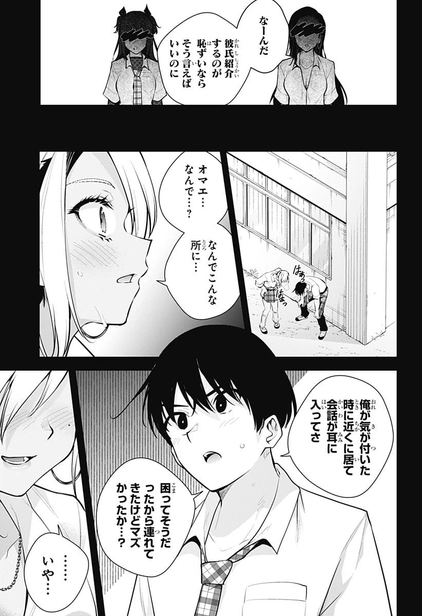 ページ 17 — 第20話
