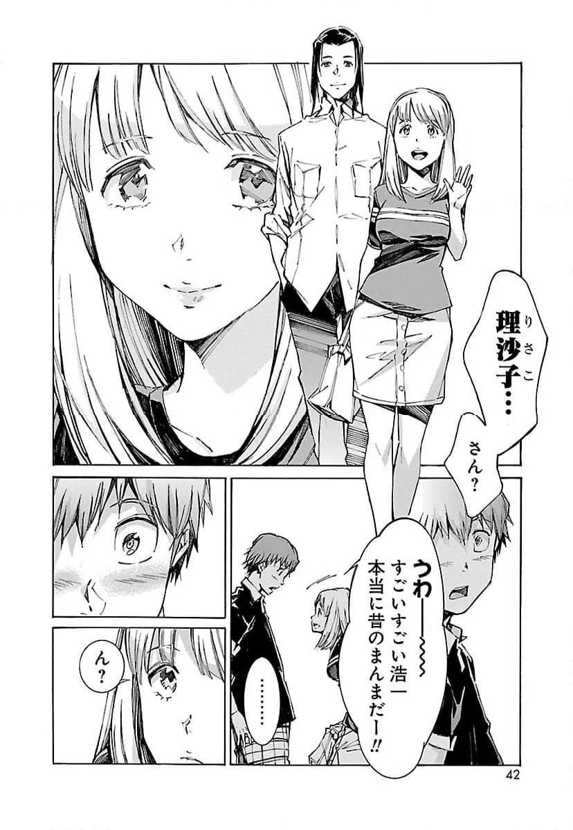 ページ 4 — 第104話