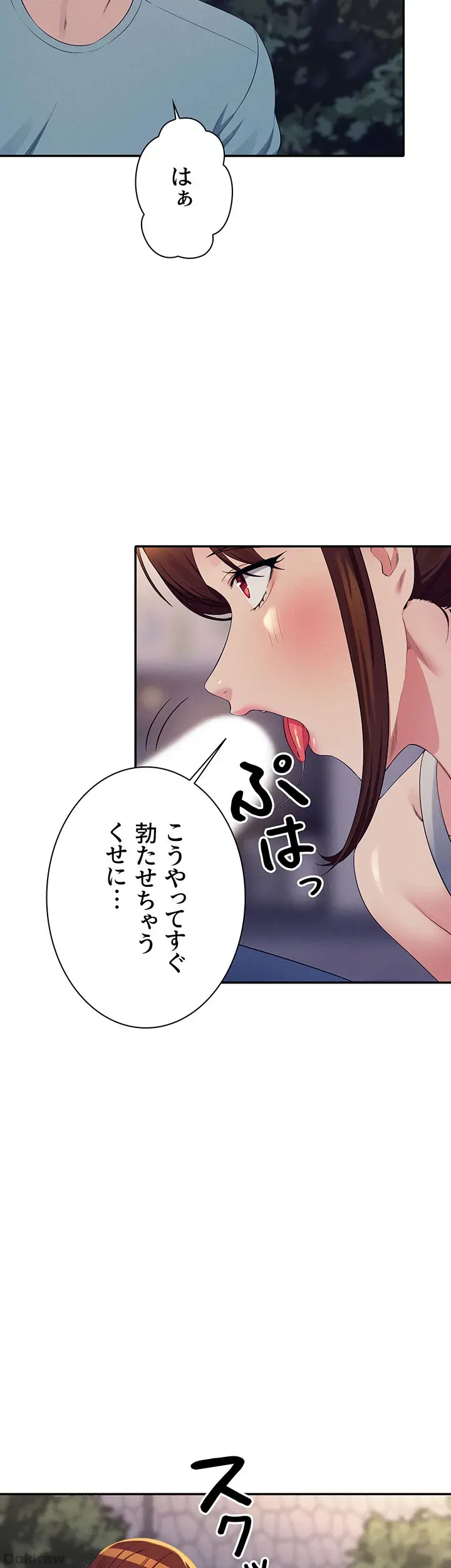 ページ 43 — 第98話