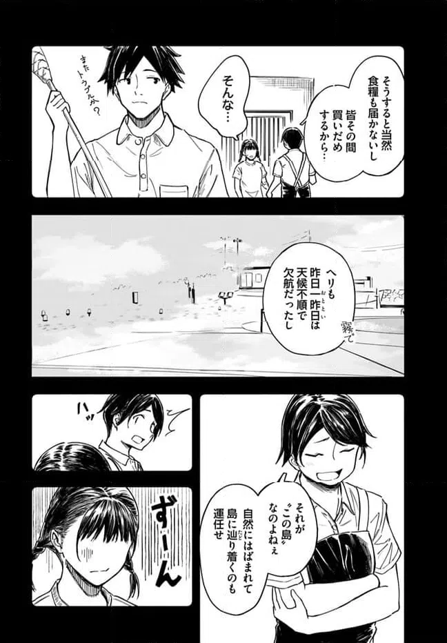 ページ 20 — 第1話