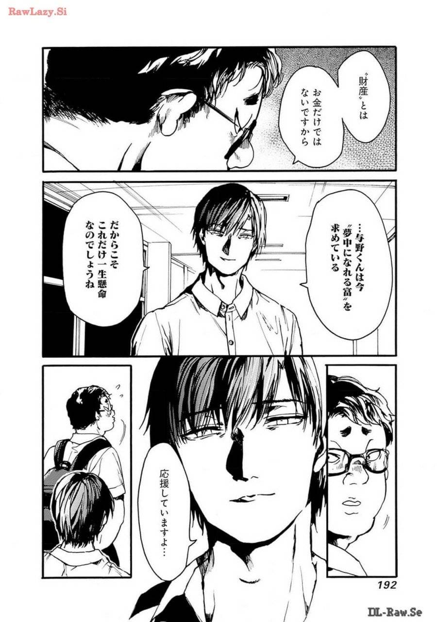 ページ 26 — 第48話