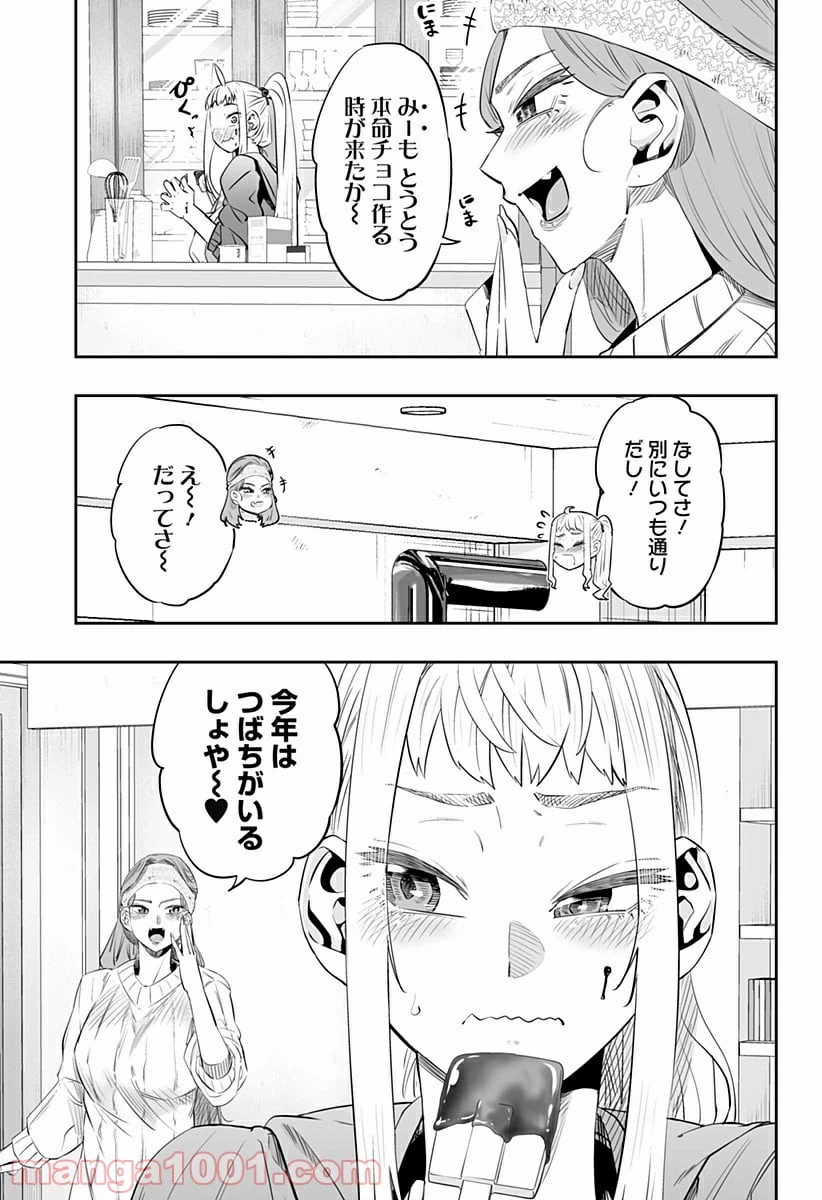 ページ 3 — 第13.1話