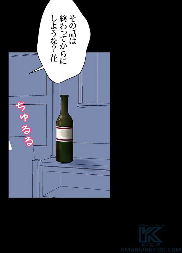 ページ 29 — 第29話