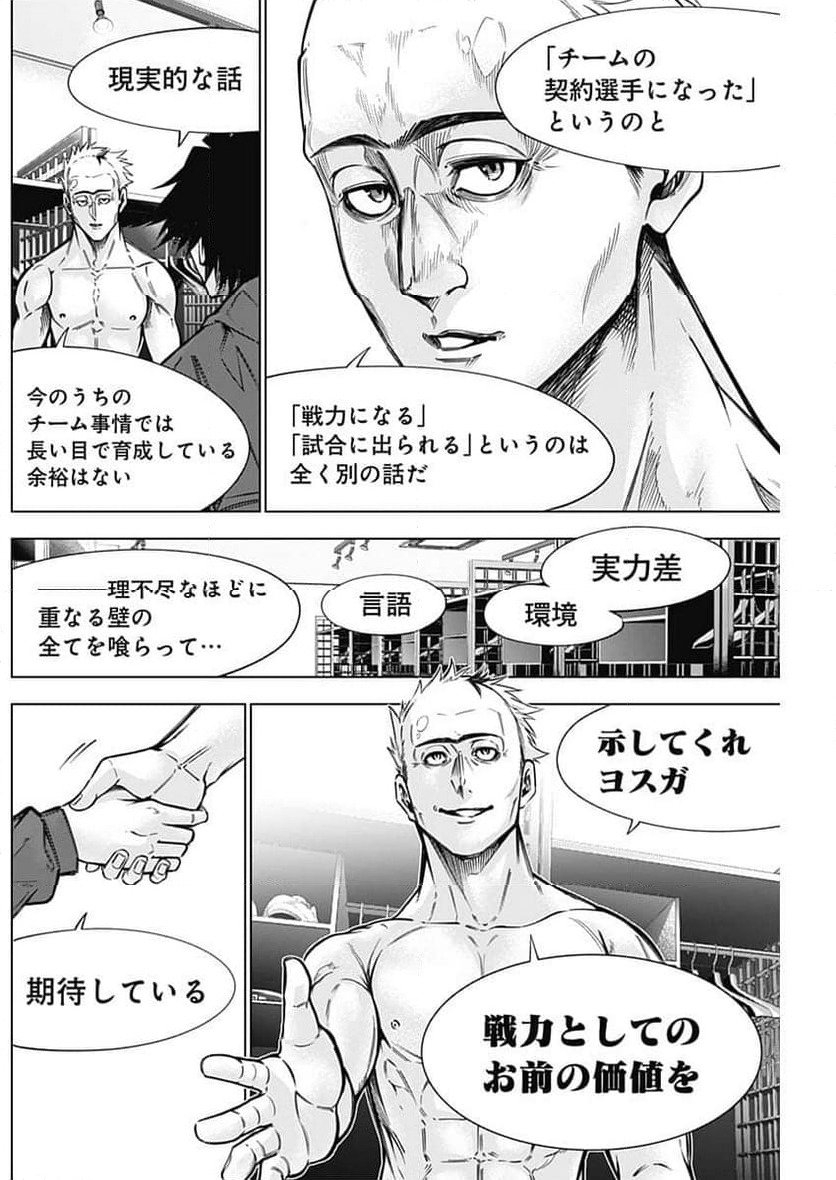ページ 14 — 第35話
