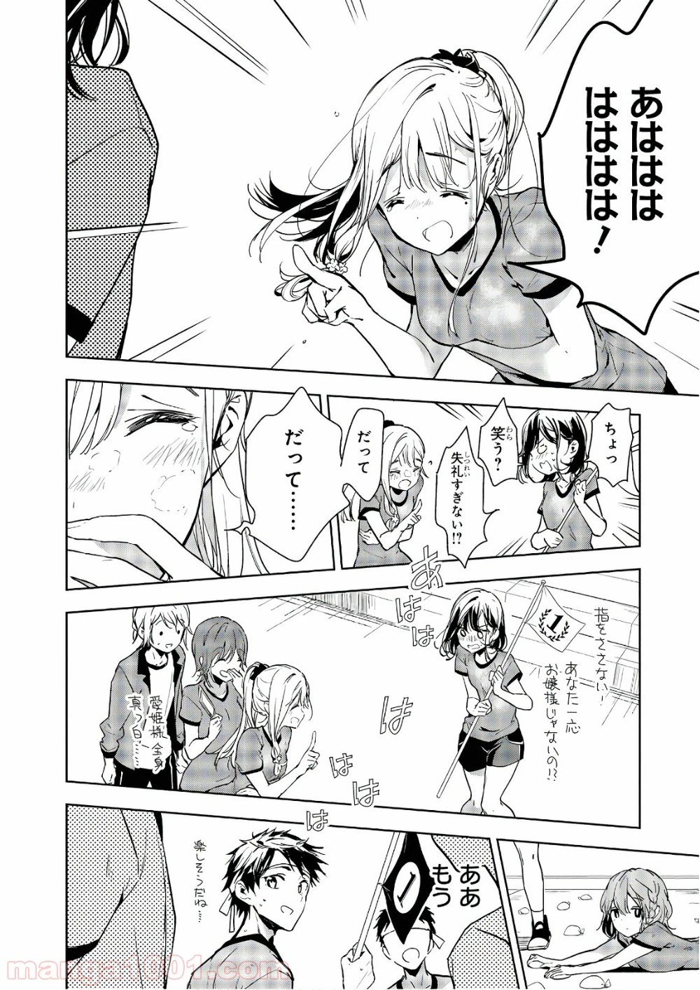 ページ 14 — 第53話