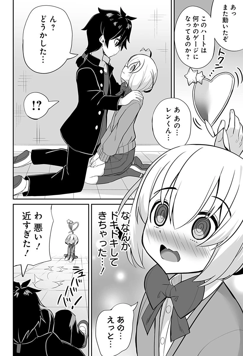ページ 14 — 第5話