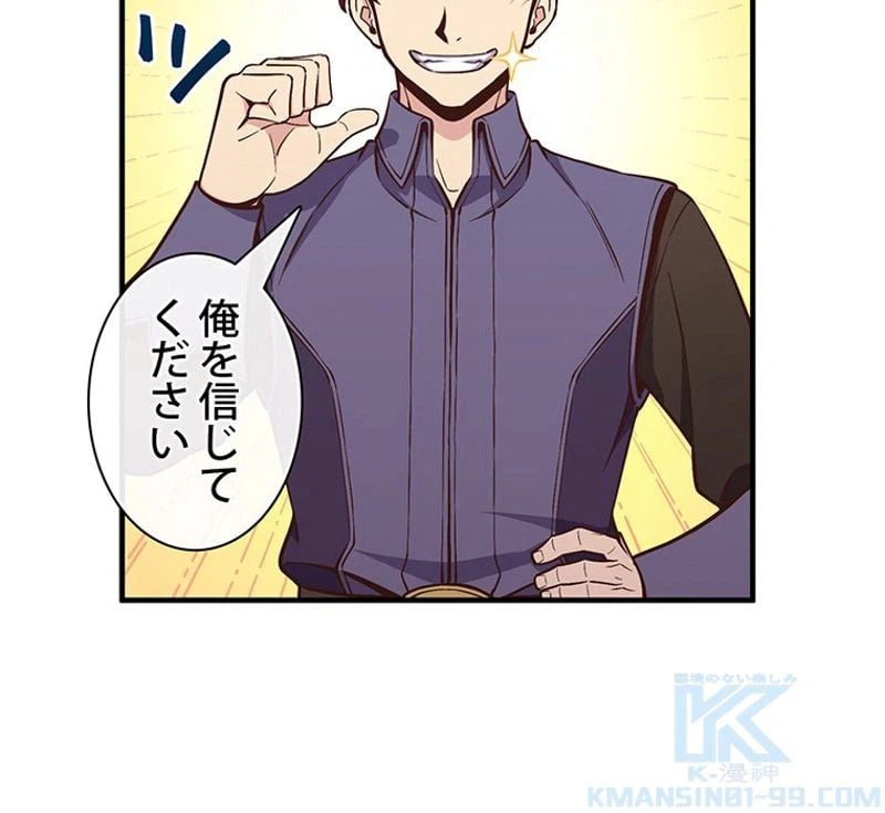 ページ 29 — 第134話