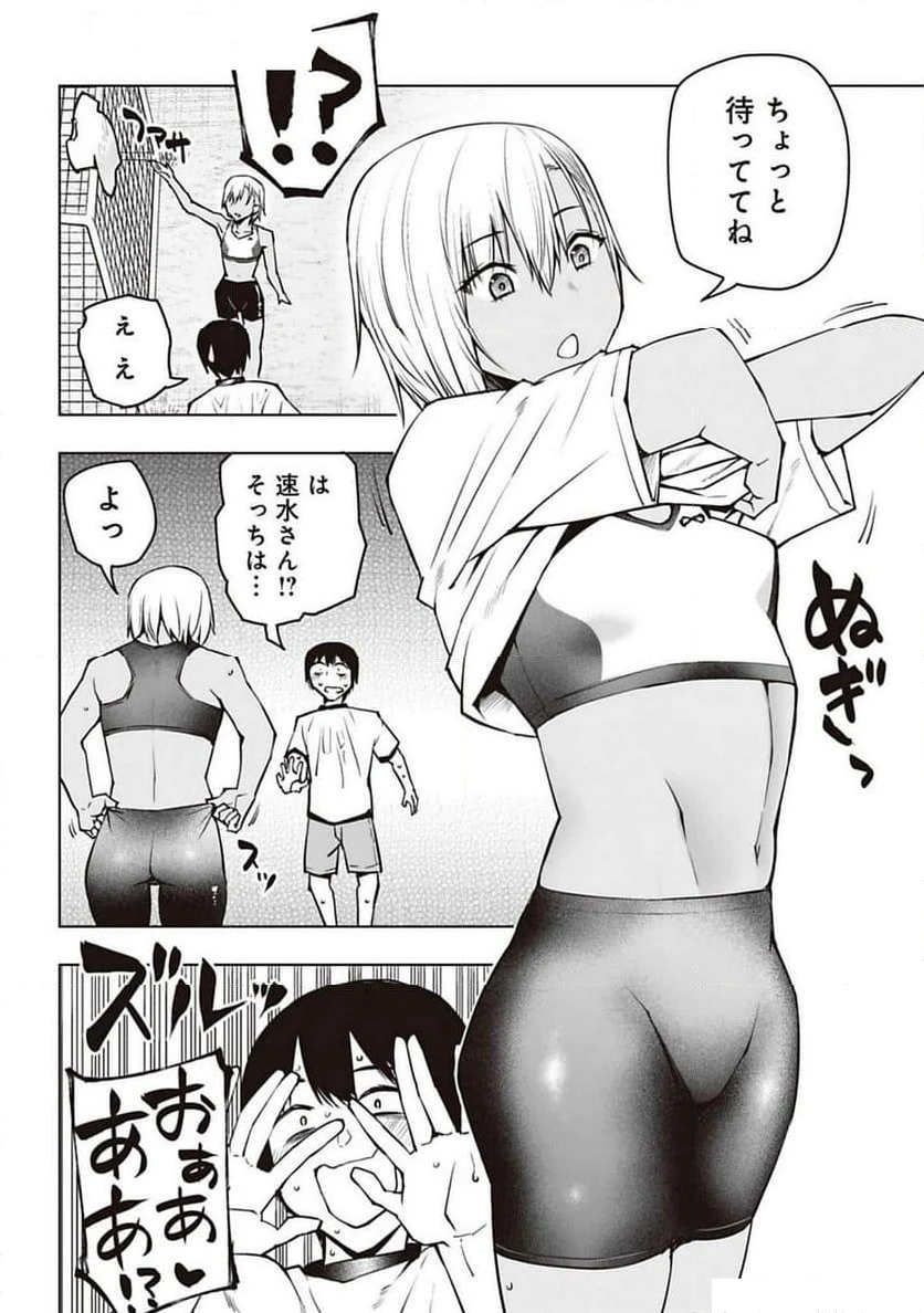 ページ 14 — 第4話