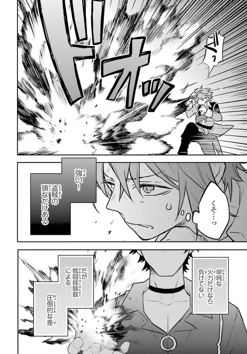ページ 12 — 第14話