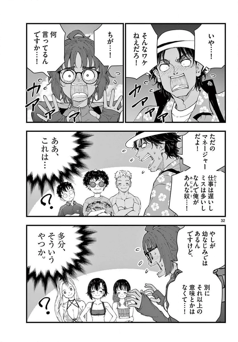 ページ 11 — 第78.2話