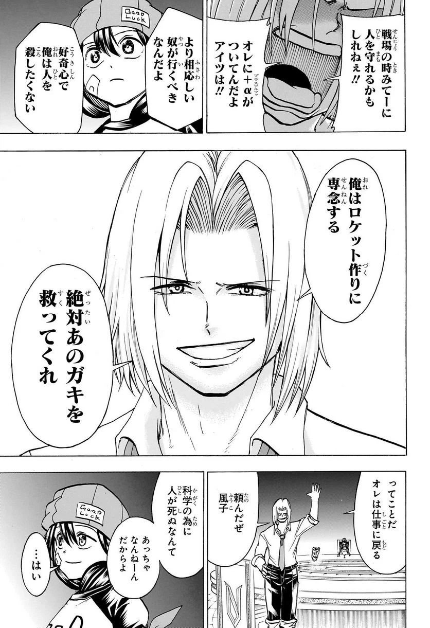 ページ 17 — 第154話