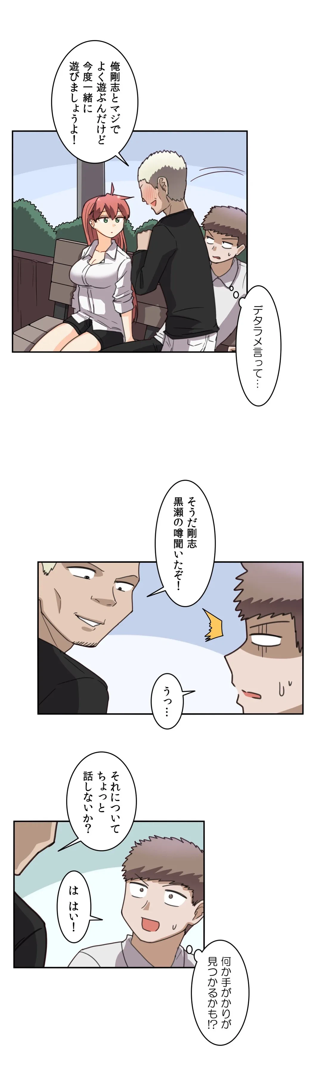 ページ 12 — 第48話