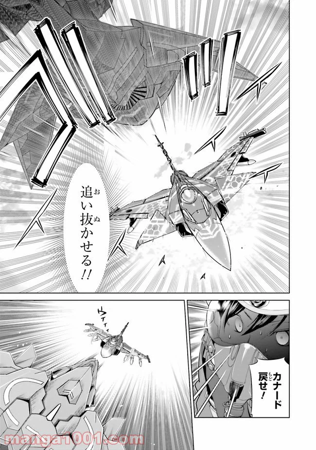 ページ 17 — 第8.1話