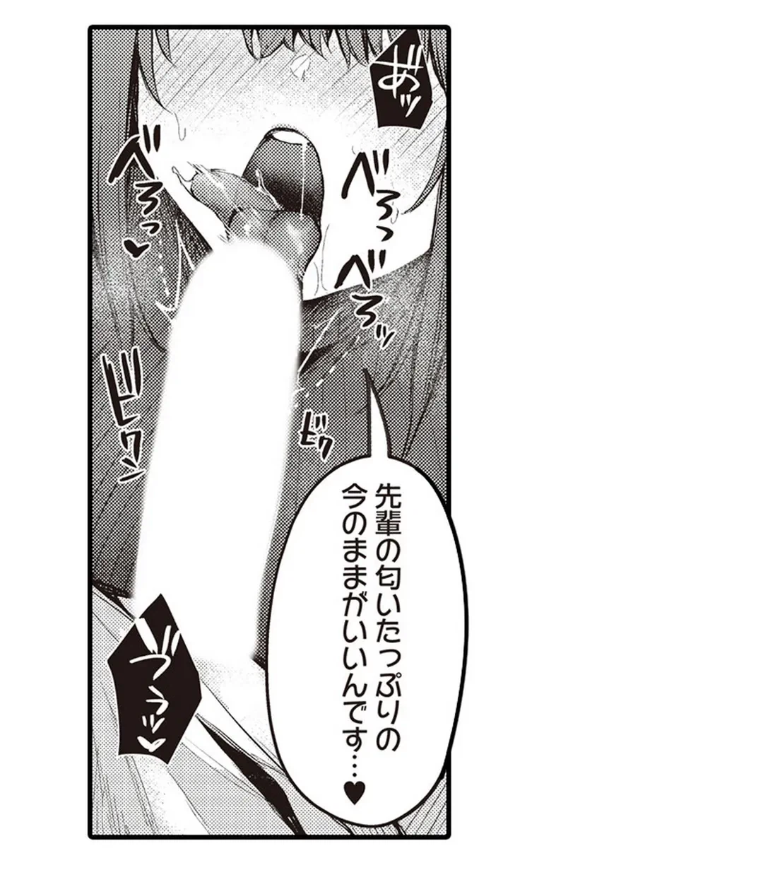 ページ 8 — 第8話