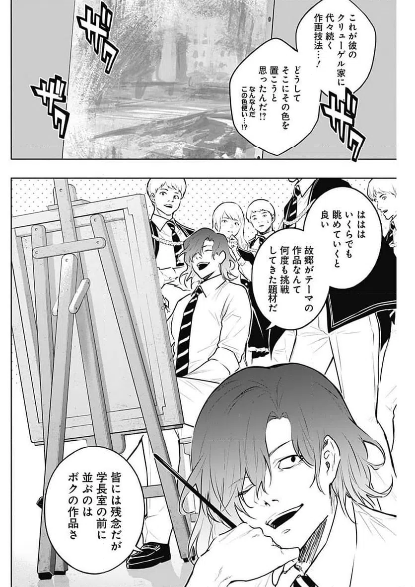 ページ 14 — 第131話