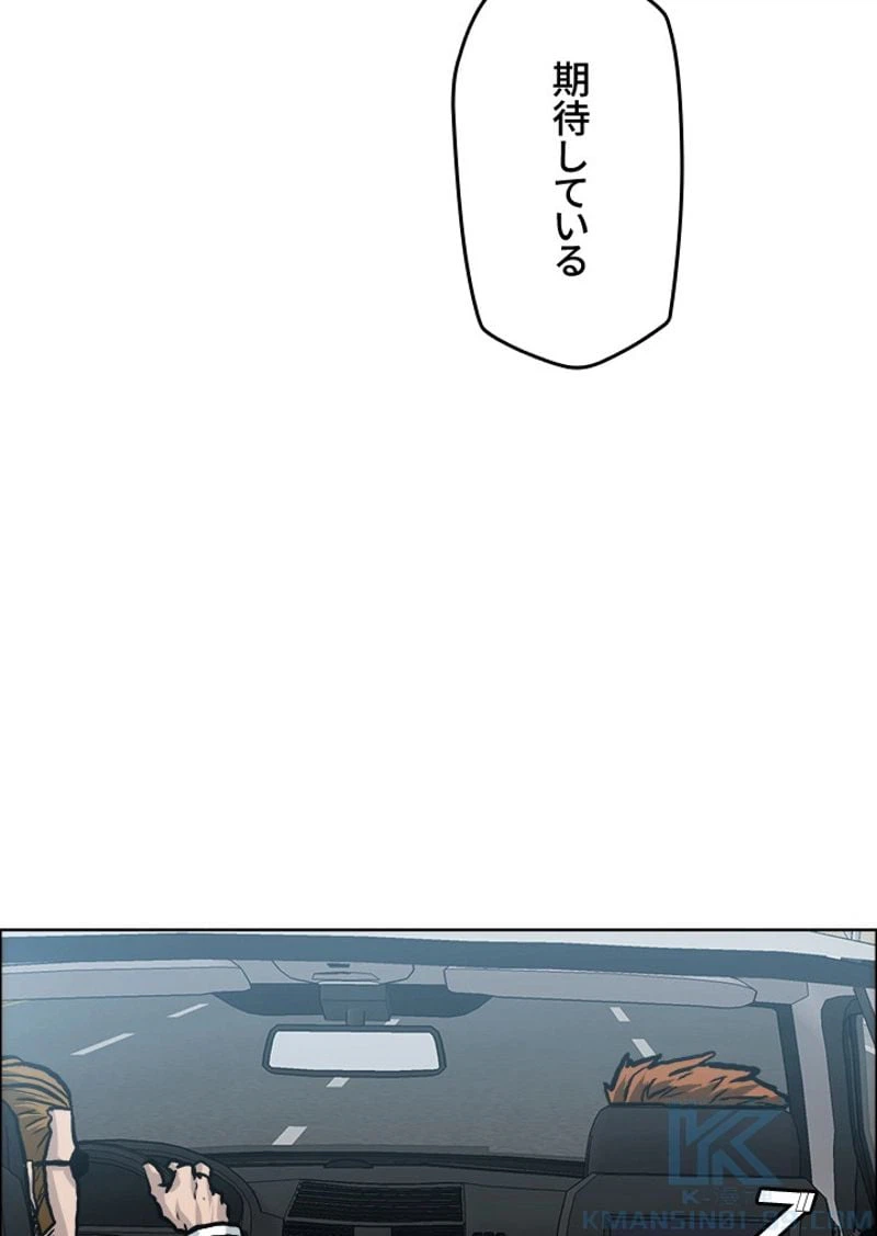 ページ 14 — 第173話