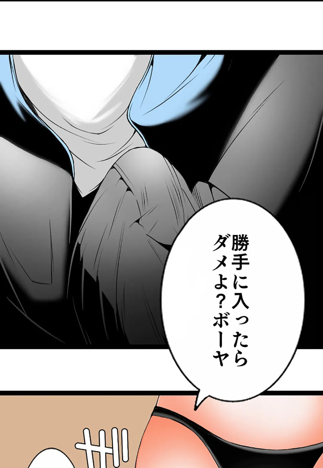 ページ 5 — 第102話