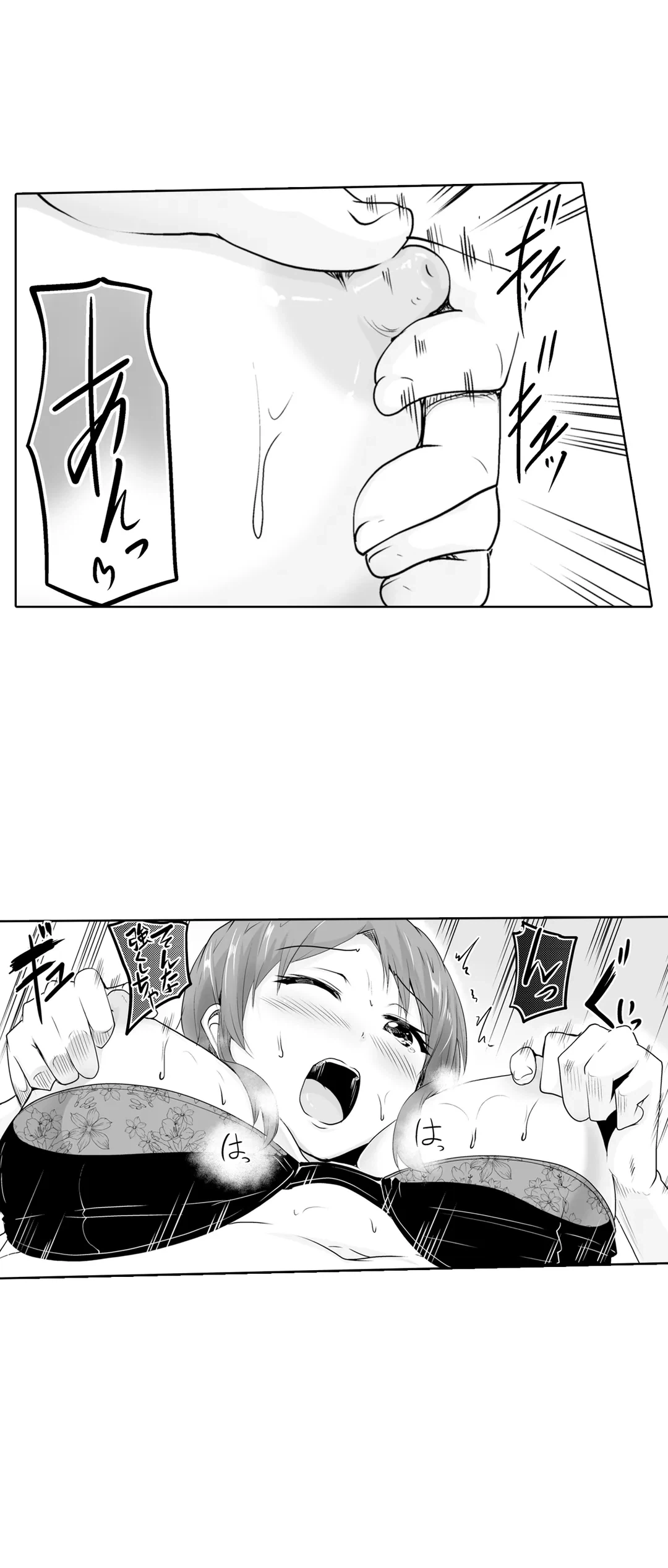 ページ 14 — 第4話