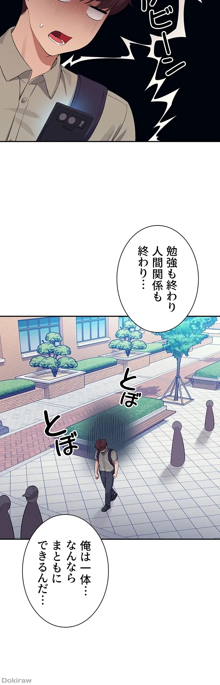 ページ 33 — 第74話