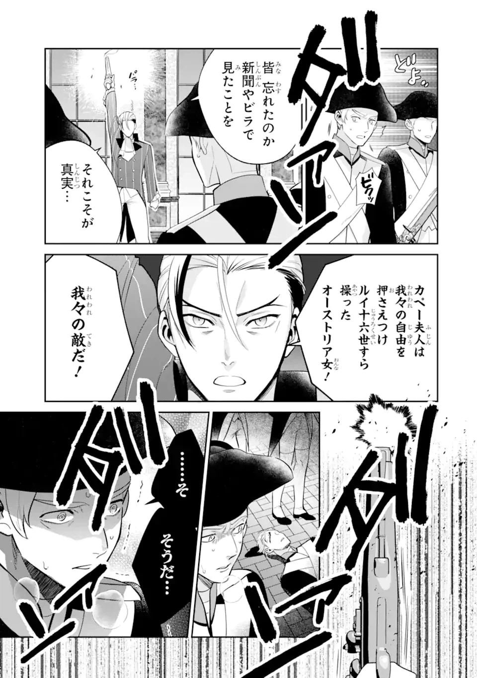 ページ 11 — 第9.1話
