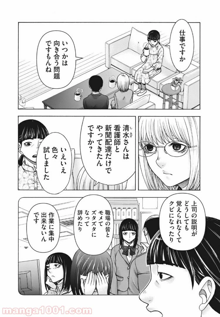 ページ 11 — 第97話