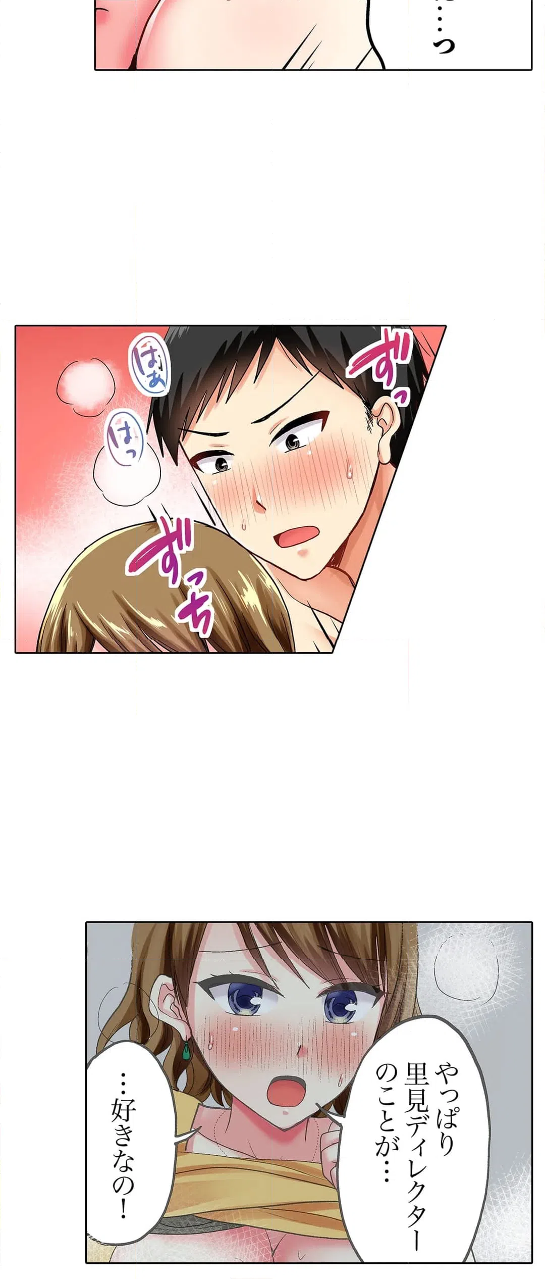ページ 9 — 第53話