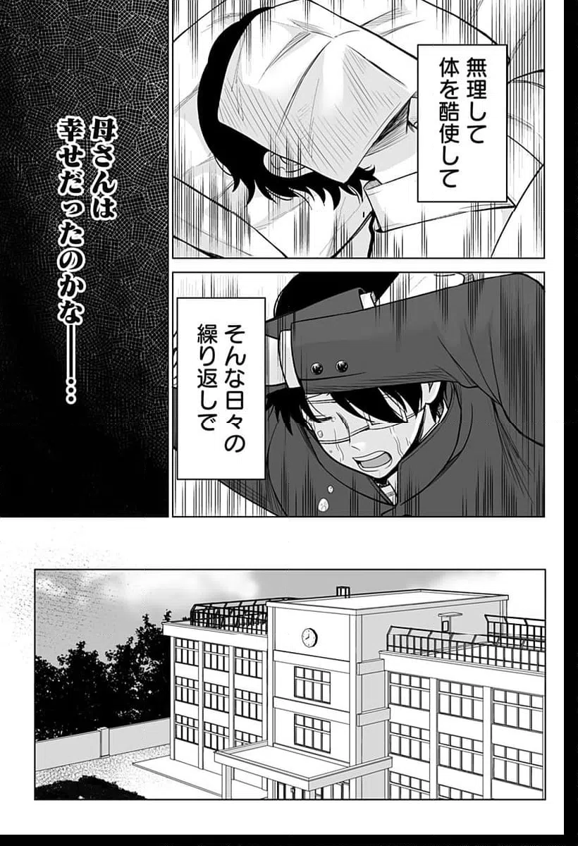 ページ 17 — 第1話