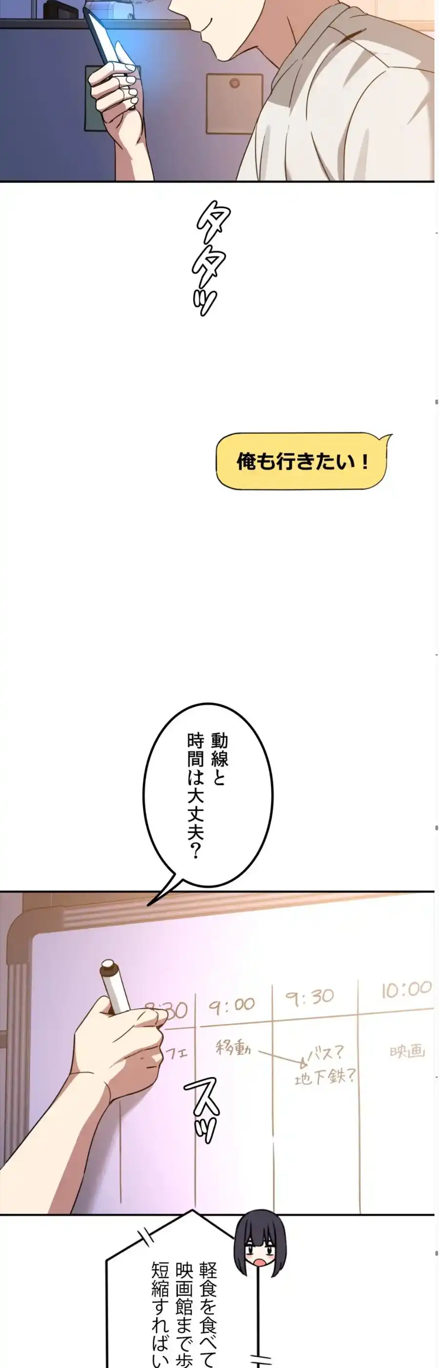 ページ 20 — 第10話