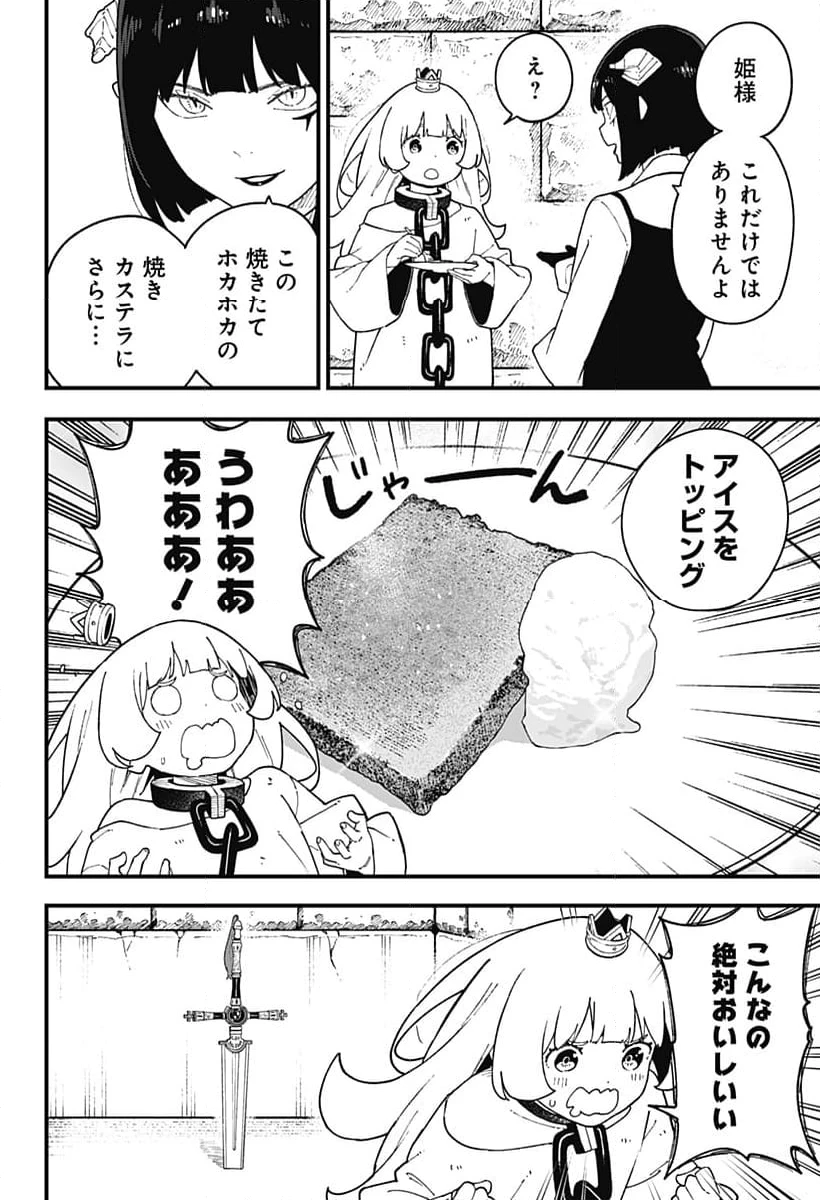 ページ 10 — 第264話