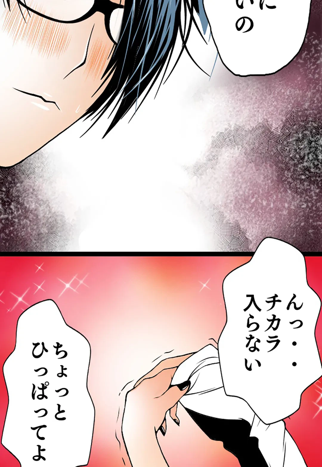 ページ 33 — 第71話