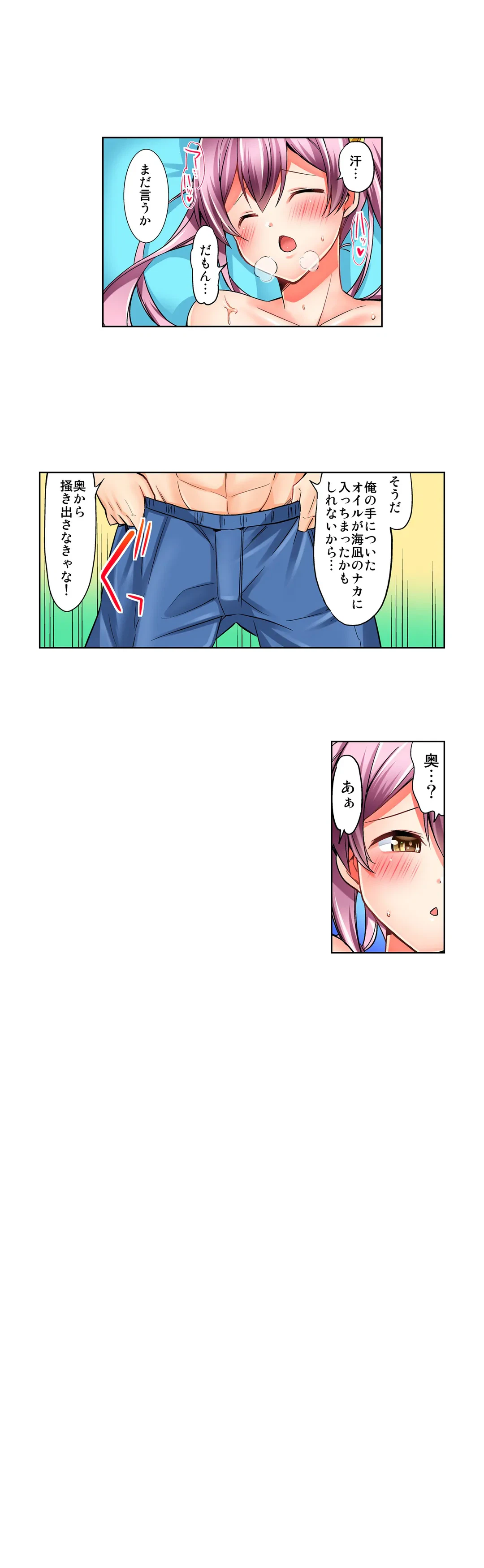 ページ 10 — 第16話