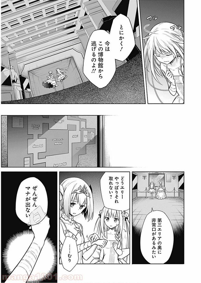 ページ 3 — 第14話