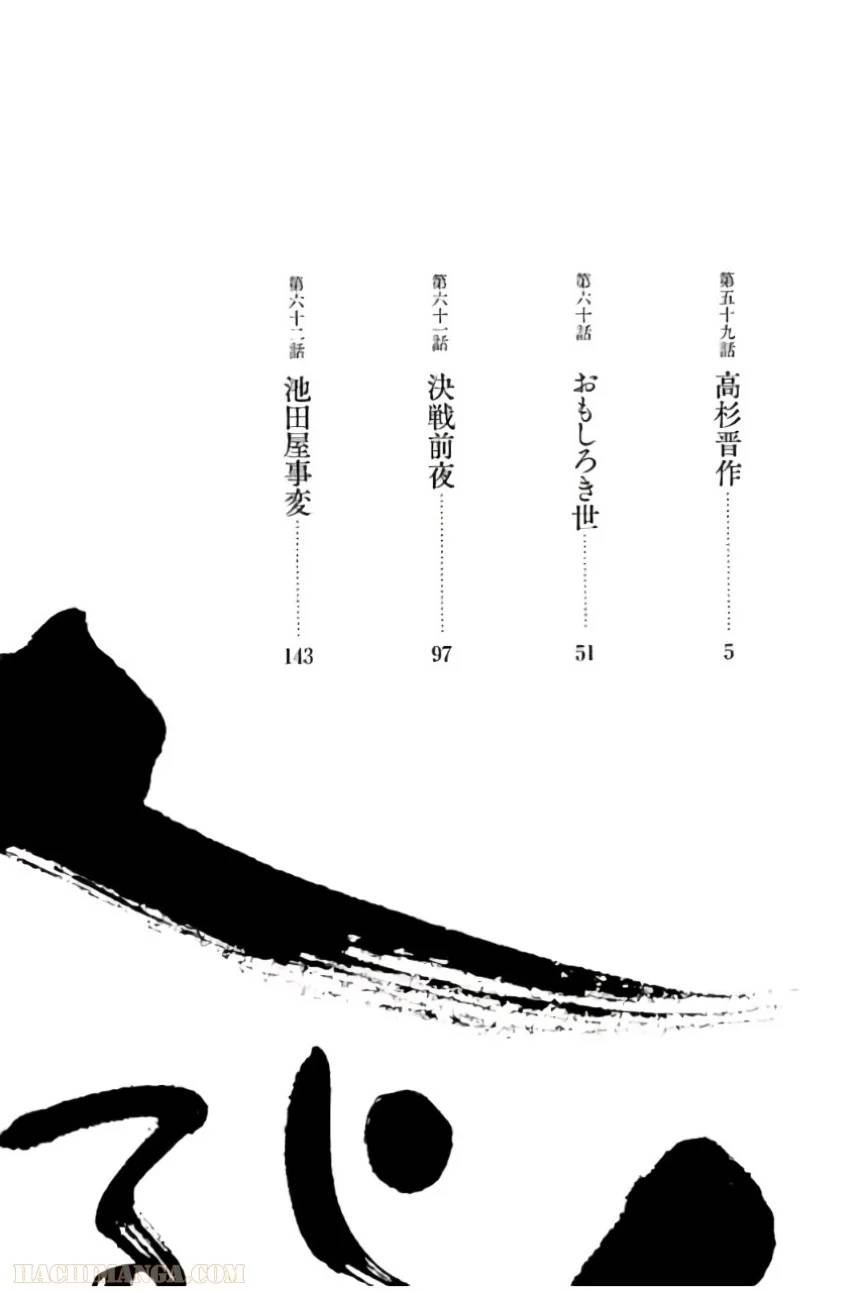 ページ 3 — 第14話