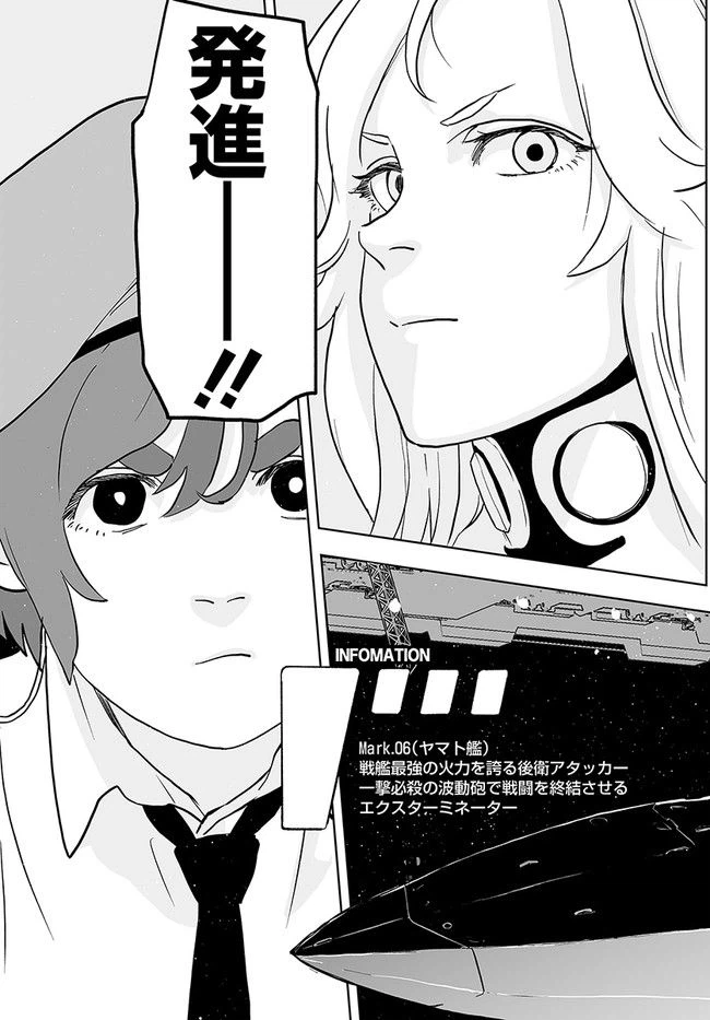 ページ 21 — 第2話
