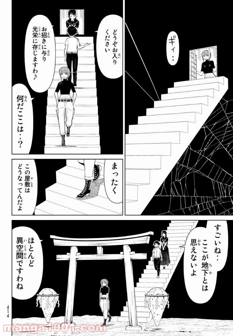 ページ 16 — 第15.1話