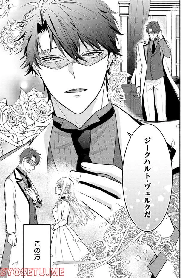 ページ 5 — 第1.2話