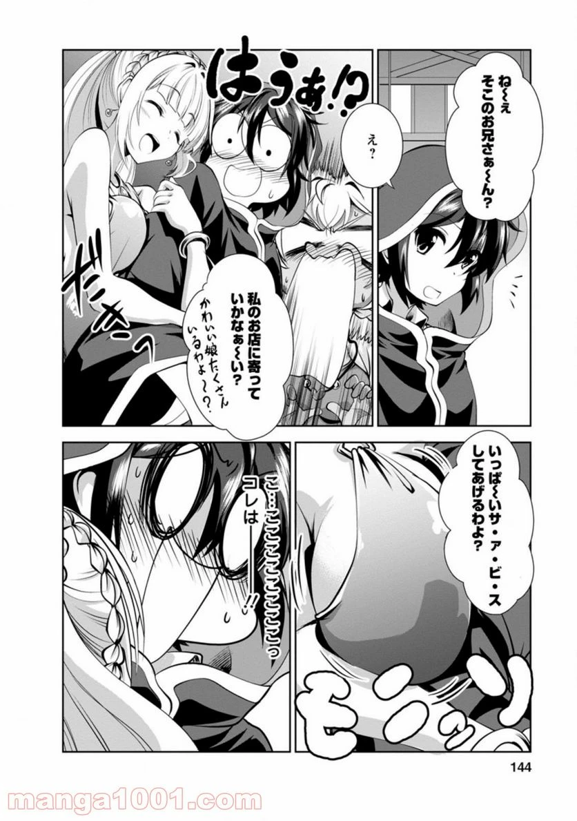 ページ 12 — 第33.5話