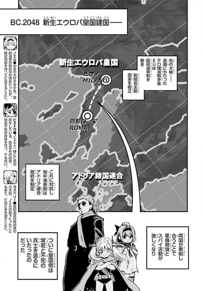 ページ 5 — 第2話
