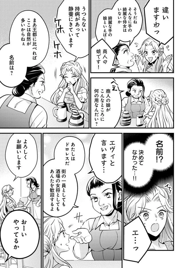 ページ 5 — 第3.2話