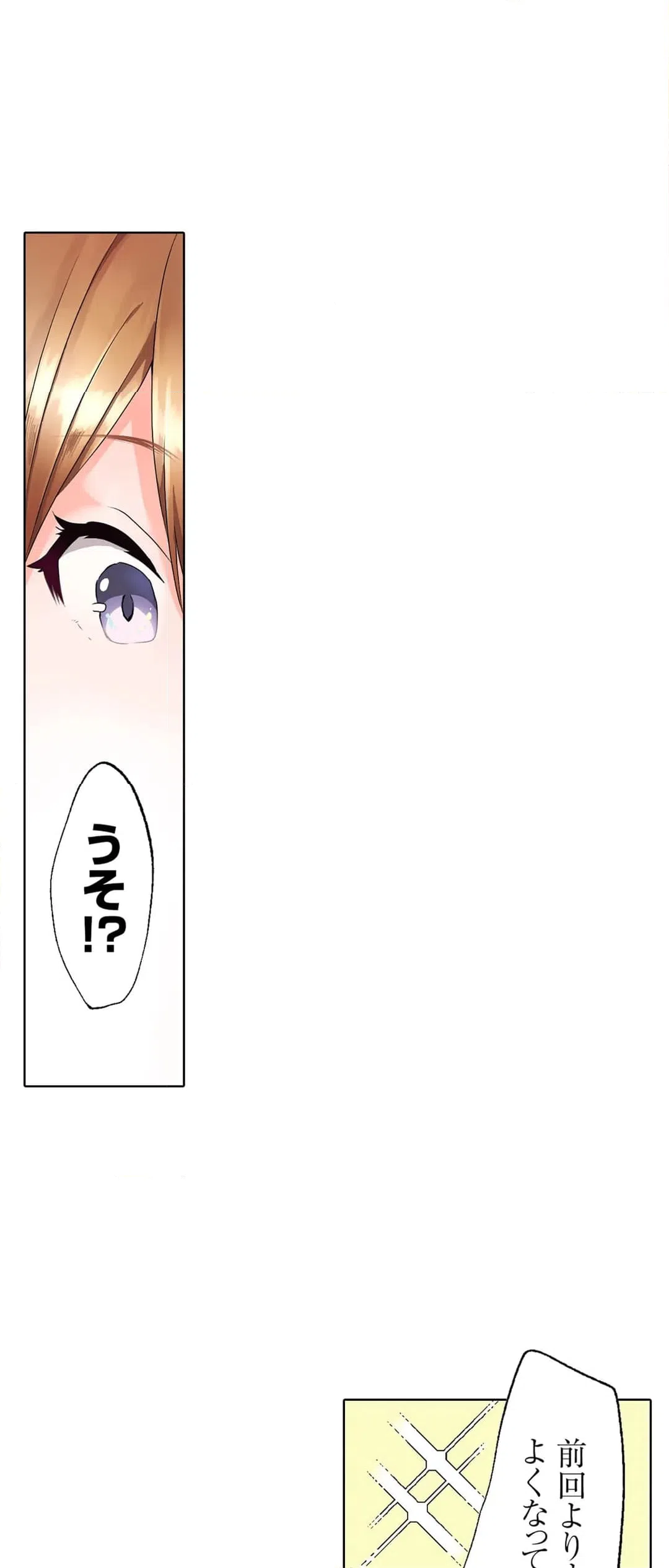 ページ 7 — 第2話